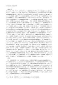 宫颈妊娠2例临床分析