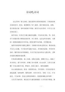 诗词吧,诗词