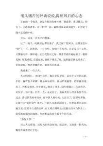 痛风痛苦的经典说说,得痛风后的心态