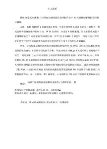 痛经宁治疗原发性痛经临床疗效观察