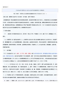瘙痒症取穴
