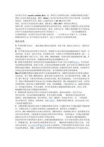 反应性关节炎