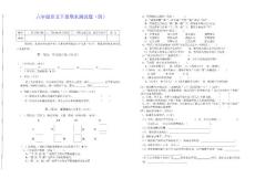 六年级语文下册期末测试题（四）