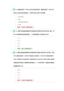 2022年度房屋建筑和市政基础设施工程评标专家培训考试原题2