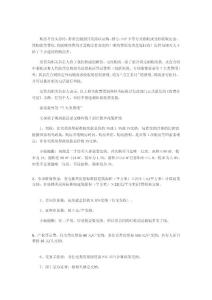 二手房購買省錢技巧 7招讓您少花冤枉錢