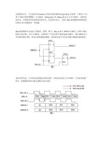 TimeQuest之delay_fall clock_fall傻傻分不清楚