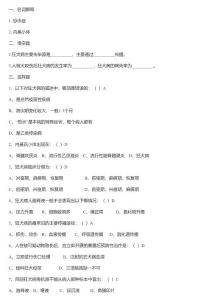 狂犬病试题
