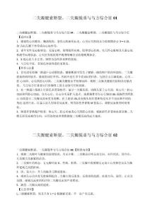 临床助理医师考试 二尖瓣腱索断裂、二尖瓣脱垂与马方综合征