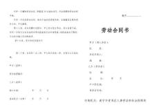 任何一方解除勞動(dòng)合同