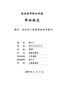 南京城市職業(yè)學(xué)院