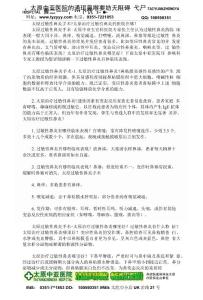 太原过敏性鼻炎手术太原治疗过敏性鼻炎的医院在哪