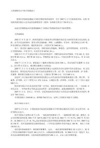 天價索賠案擊中醫療機構命門