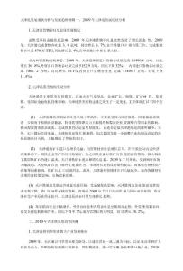 天津港發展現狀分析與發展趨勢預測