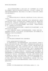 围生期心肌病42例临床观察