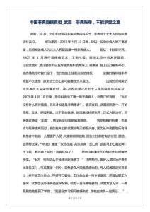 中国非典隐瞒真相_武震：非典账单，不能承受之重