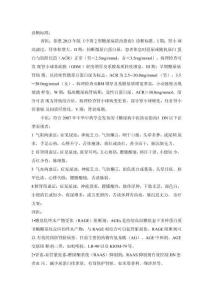 糖尿病肾病