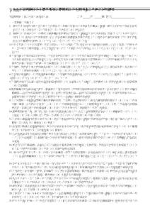 臺(tái)南市立崇明國(guó)中九十學(xué)年度第二學(xué)期第三次定期考查二...