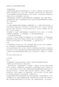 定眩汤治疗内耳眩晕病40例临床疗效观察