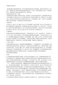 宫颈妊娠10例分析