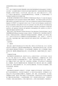 急性肠系膜缺血性疾病26例临床分析