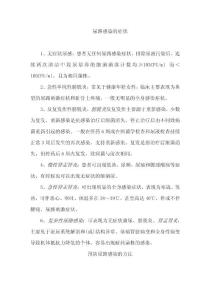 616959-尿路感染的症状-预防尿路感染的方法-尿路感染是怎么引起的怎么治疗