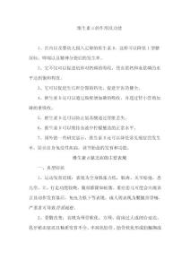 617140-维生素d的作用及功能-维生素d缺乏症的主要表现-维生素d的食物有哪些