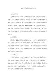 617667-尿毒症的早期症状-尿毒症是怎么引起的 原因有哪些-尿毒症饮食吃什么最好