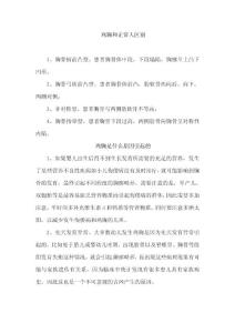 617738-鸡胸和正常人区别图片-鸡胸是什么原因引起的怎么矫正