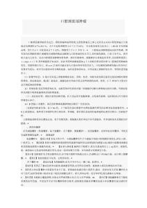 口腔颌面部肿瘤