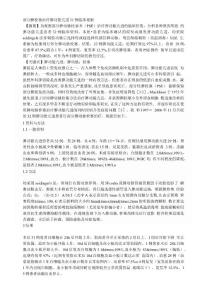 部分脾栓塞治疗脾功能亢进31例临床观察
