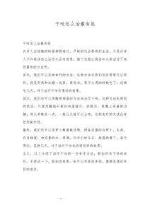 干咳怎么治最有效