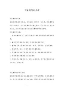 卵巢囊肿的危害