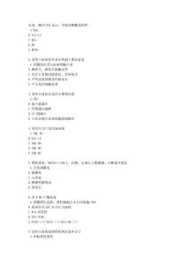 白血病试题