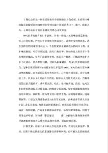 干燥综合征康复病例
