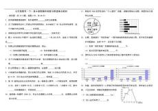 七年级数学（下）第十章数据的收集与整理单元检测