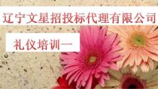 礼仪培训PPT