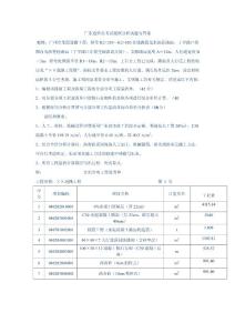 廣東造價員考試案例分析試題與答案