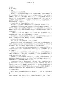 初三物理九年级
