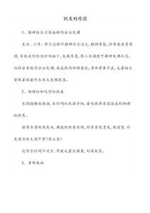 脱发的原因
