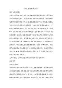 催乳素瘤相关知识