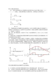 西北工业大学机械原理第9章 课后答案