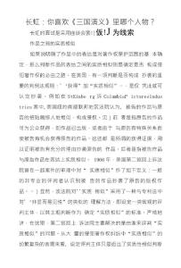 作品中的表達(dá)與作品之間的實(shí)質(zhì)相似(下)——以?xún)山M美國(guó)著作權(quán)判例為線索