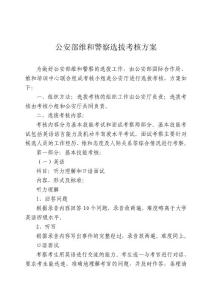 維和考試英語系列