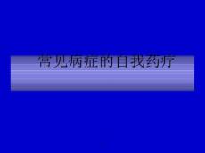 冻伤荨麻疹