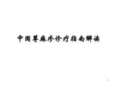 荨麻疹指南解读