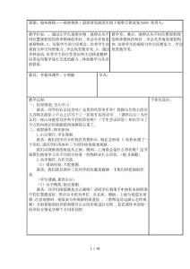 最新青島版四年級下冊數學教案