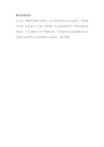 婚房装修禁忌