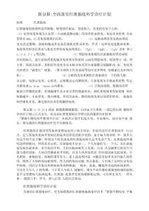 红斑狼疮新京报全面落实红斑狼疮科学诊疗计划消息