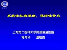 红斑狼治疗