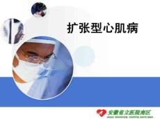 扩张型心肌病14756